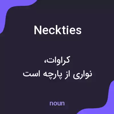 معنی neckties به فارسی معنی neckties به فارسی