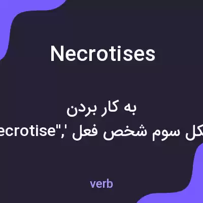 معنی necrotises به فارسی معنی necrotises به فارسی