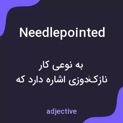 معنی needlepointed به فارسی معنی needlepointed به فارسی