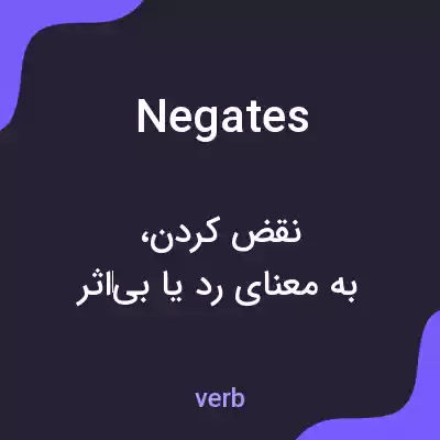 معنی negates به فارسی معنی negates به فارسی