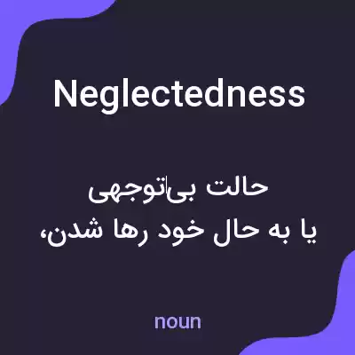 معنی neglectedness به فارسی معنی neglectedness به فارسی
