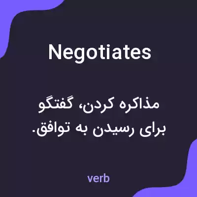 معنی negotiates به فارسی معنی negotiates به فارسی