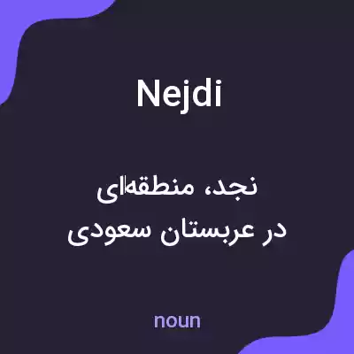 معنی nejdi به فارسی معنی nejdi به فارسی
