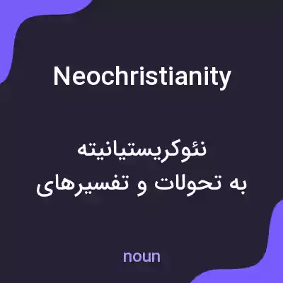 معنی neochristianity به فارسی