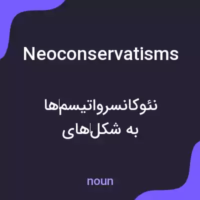 معنی neoconservatisms به فارسی معنی neoconservatisms به فارسی