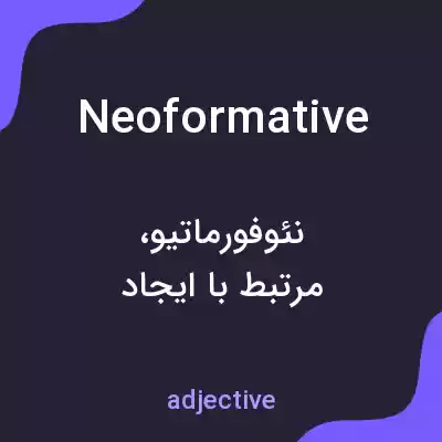 معنی neoformative به فارسی