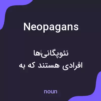 معنی neopagans به فارسی معنی neopagans به فارسی