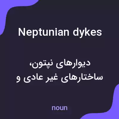 معنی neptunian dykes به فارسی معنی neptunian dykes به فارسی