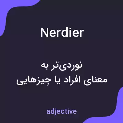 معنی nerdier به فارسی معنی nerdier به فارسی