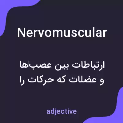 معنی nervomuscular به فارسی معنی nervomuscular به فارسی