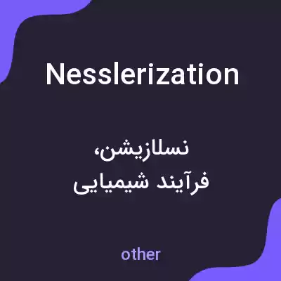 معنی nesslerization به فارسی معنی nesslerization به فارسی