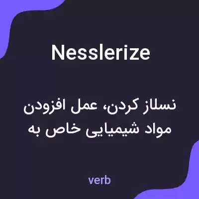 معنی nesslerize به فارسی معنی nesslerize به فارسی