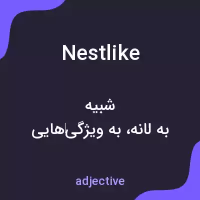 معنی nestlike به فارسی معنی nestlike به فارسی