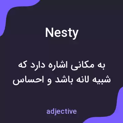 معنی nesty به فارسی معنی nesty به فارسی