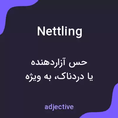 معنی nettling به فارسی معنی nettling به فارسی