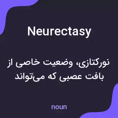 معنی neurectasy به فارسی معنی neurectasy به فارسی