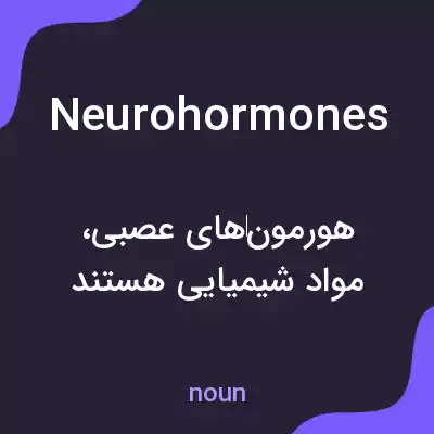 معنی neurohormones به فارسی معنی neurohormones به فارسی