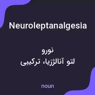 معنی neuroleptanalgesia به فارسی معنی neuroleptanalgesia به فارسی