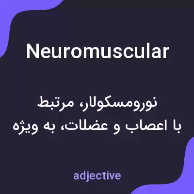 معنی neuromuscular به فارسی معنی neuromuscular به فارسی