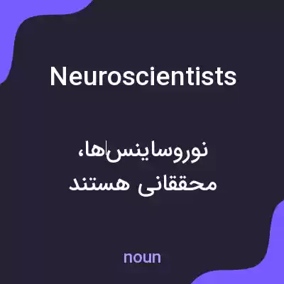 معنی neuroscientists به فارسی معنی neuroscientists به فارسی