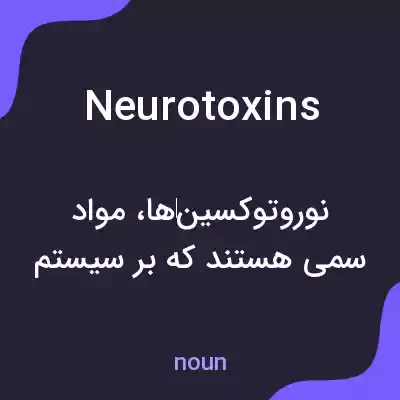 معنی neurotoxins به فارسی معنی neurotoxins به فارسی