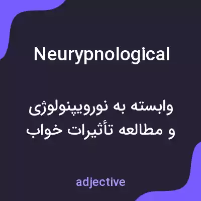 معنی neurypnological به فارسی معنی neurypnological به فارسی