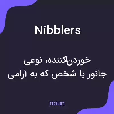 معنی nibblers به فارسی معنی nibblers به فارسی