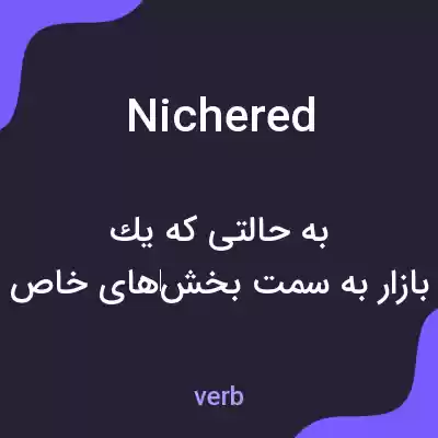 معنی nichered به فارسی معنی nichered به فارسی