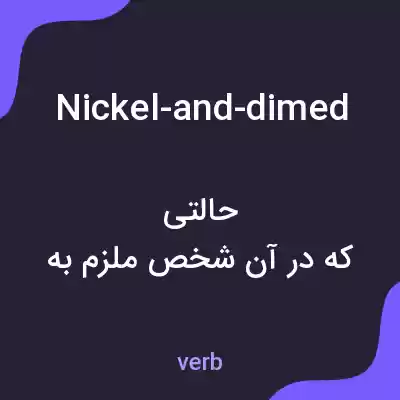 معنی nickel-and-dimed به فارسی معنی nickel-and-dimed به فارسی