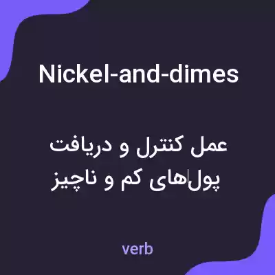 معنی nickel-and-dimes به فارسی معنی nickel-and-dimes به فارسی