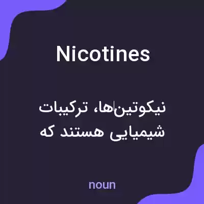 معنی nicotines به فارسی معنی nicotines به فارسی