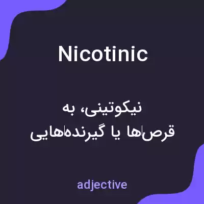معنی nicotinic به فارسی معنی nicotinic به فارسی