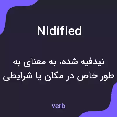 معنی nidified به فارسی معنی nidified به فارسی