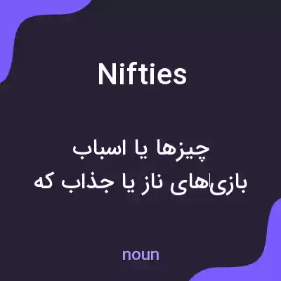 معنی nifties به فارسی معنی nifties به فارسی