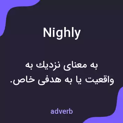 معنی nighly به فارسی معنی nighly به فارسی
