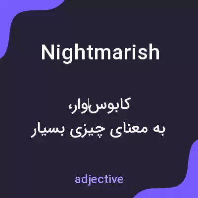 معنی nightmarish به فارسی معنی nightmarish به فارسی