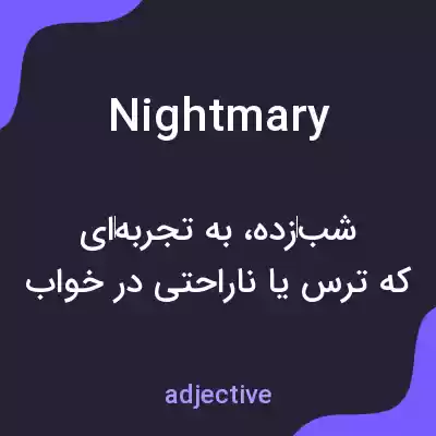 معنی nightmary به فارسی معنی nightmary به فارسی
