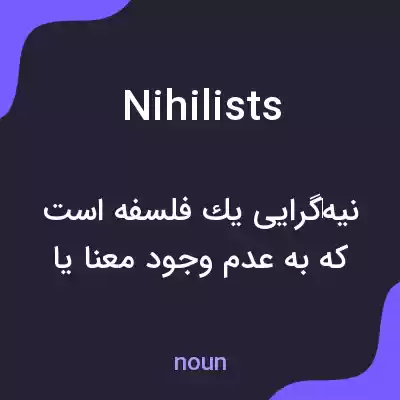 معنی nihilists به فارسی معنی nihilists به فارسی
