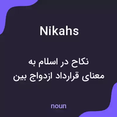 معنی nikahs به فارسی معنی nikahs به فارسی