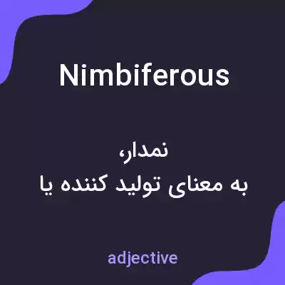 معنی nimbiferous به فارسی معنی nimbiferous به فارسی