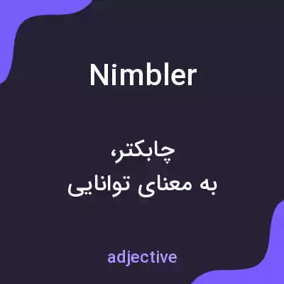 معنی nimbler به فارسی معنی nimbler به فارسی