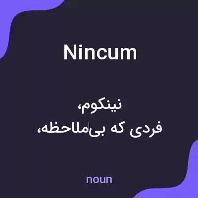 معنی nincum به فارسی معنی nincum به فارسی