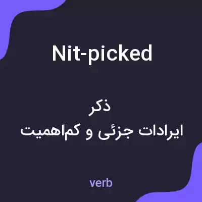 معنی nit-picked به فارسی معنی nit-picked به فارسی