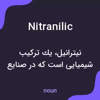 معنی nitranilic به فارسی معنی nitranilic به فارسی