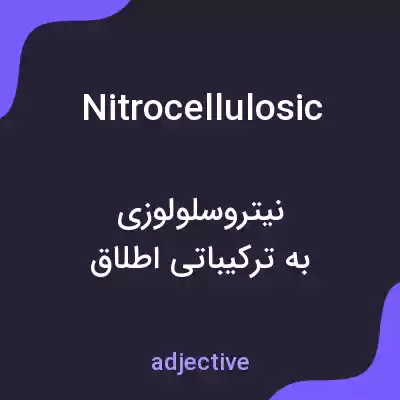 معنی nitrocellulosic به فارسی