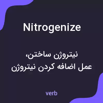 معنی nitrogenize به فارسی