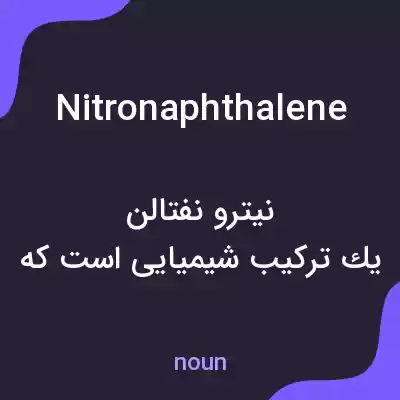 معنی nitronaphthalene به فارسی