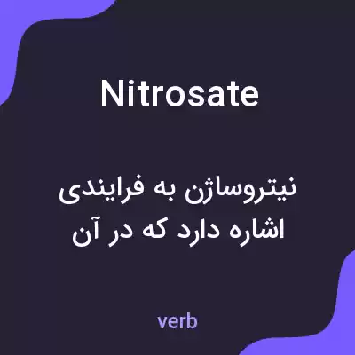 معنی nitrosate به فارسی معنی nitrosate به فارسی