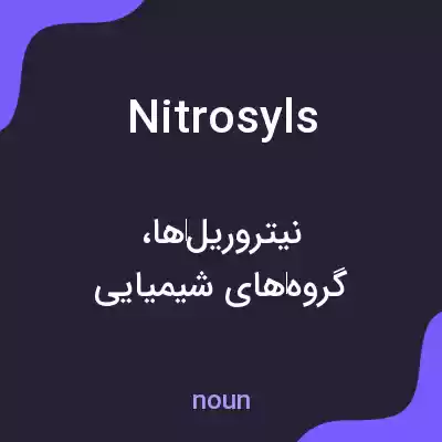 معنی nitrosyls به فارسی معنی nitrosyls به فارسی