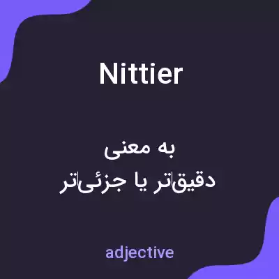 معنی nittier به فارسی معنی nittier به فارسی